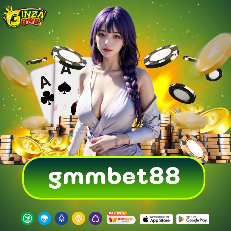 gmmbet88 เว็บเดิมพันออนไลน์ แหล่งรวมเกมจากค่ายดัง ทำกำไรได้ไม่อั้น